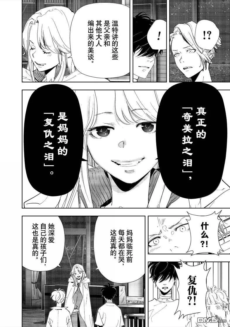 第161话 第12页