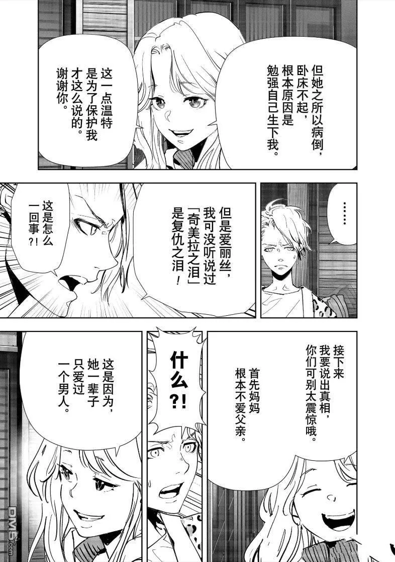 第161话 第13页