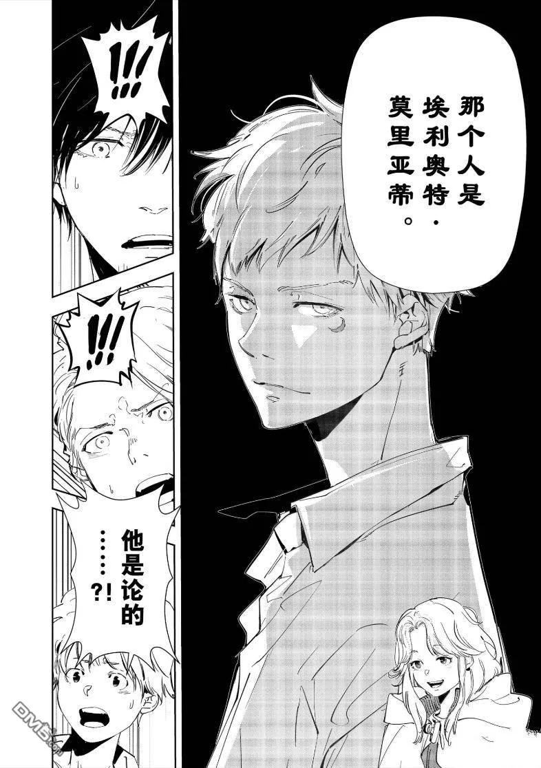 第161话 第14页
