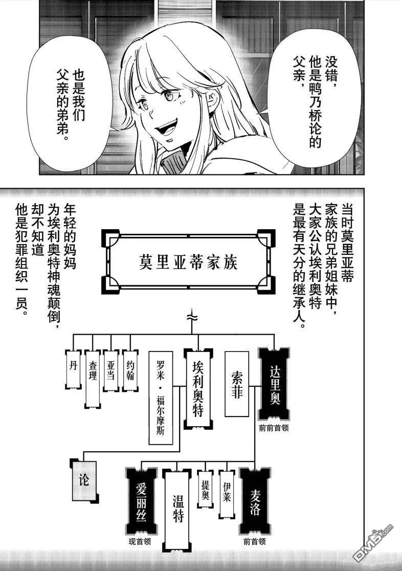 第161话 第15页
