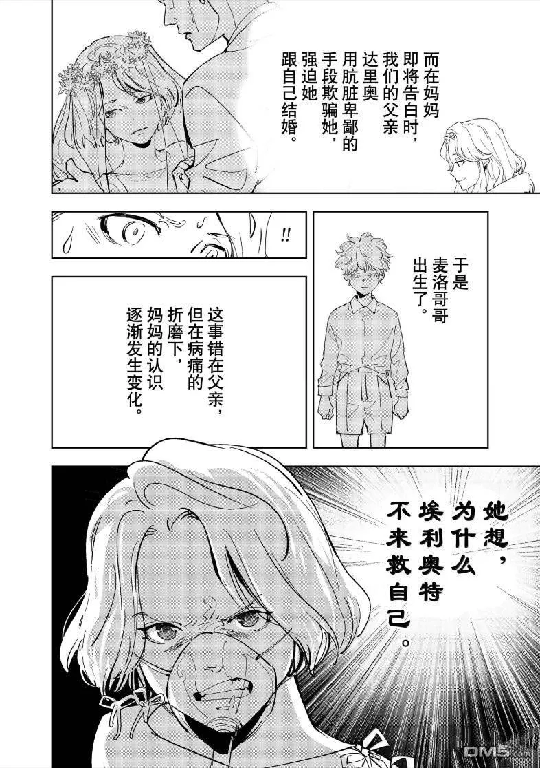 第161话 第16页