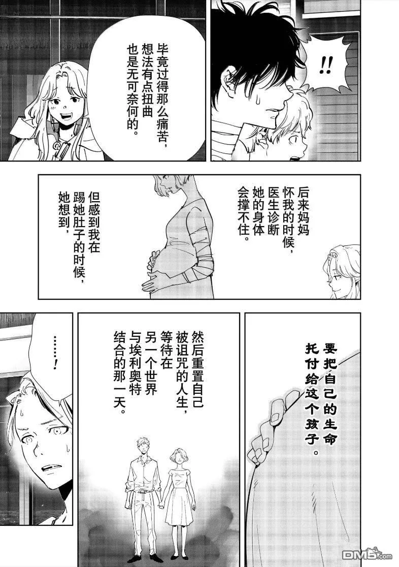 第161话 第17页