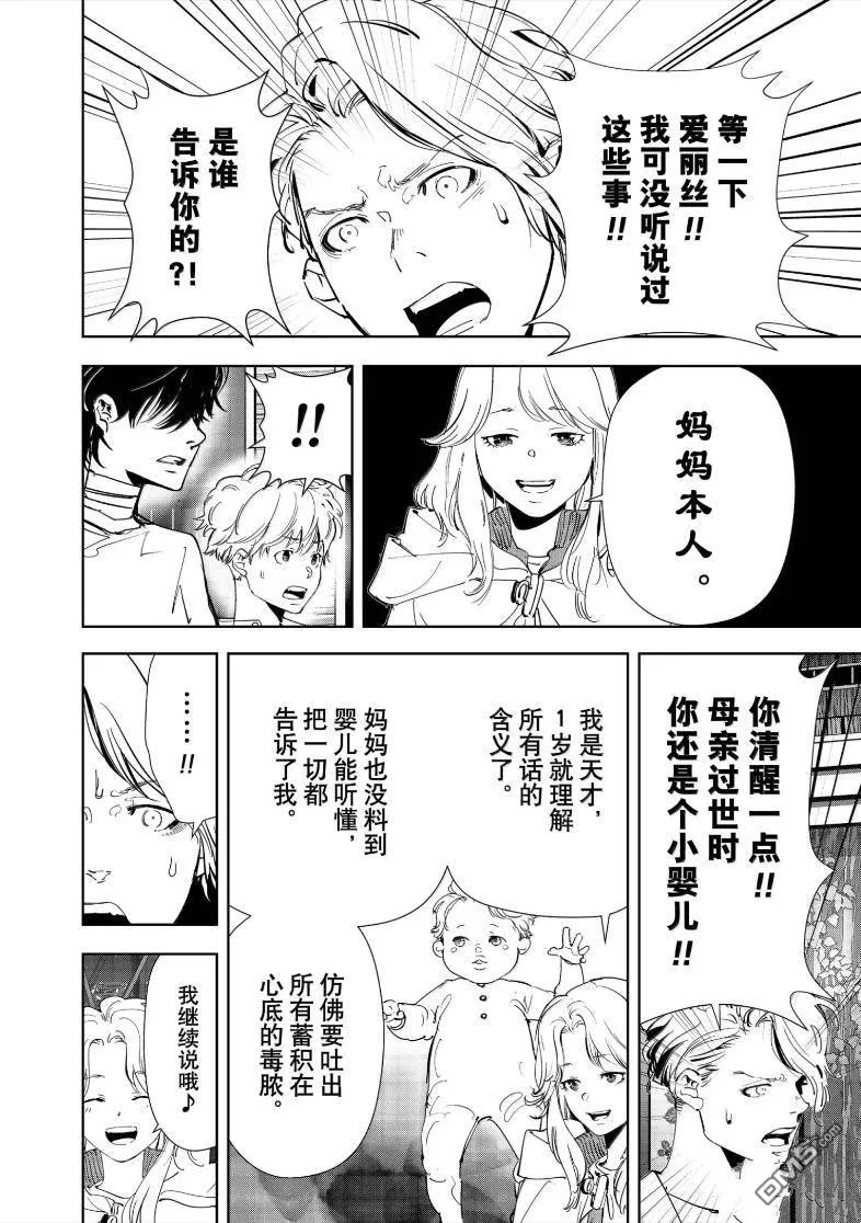 第161话 第18页