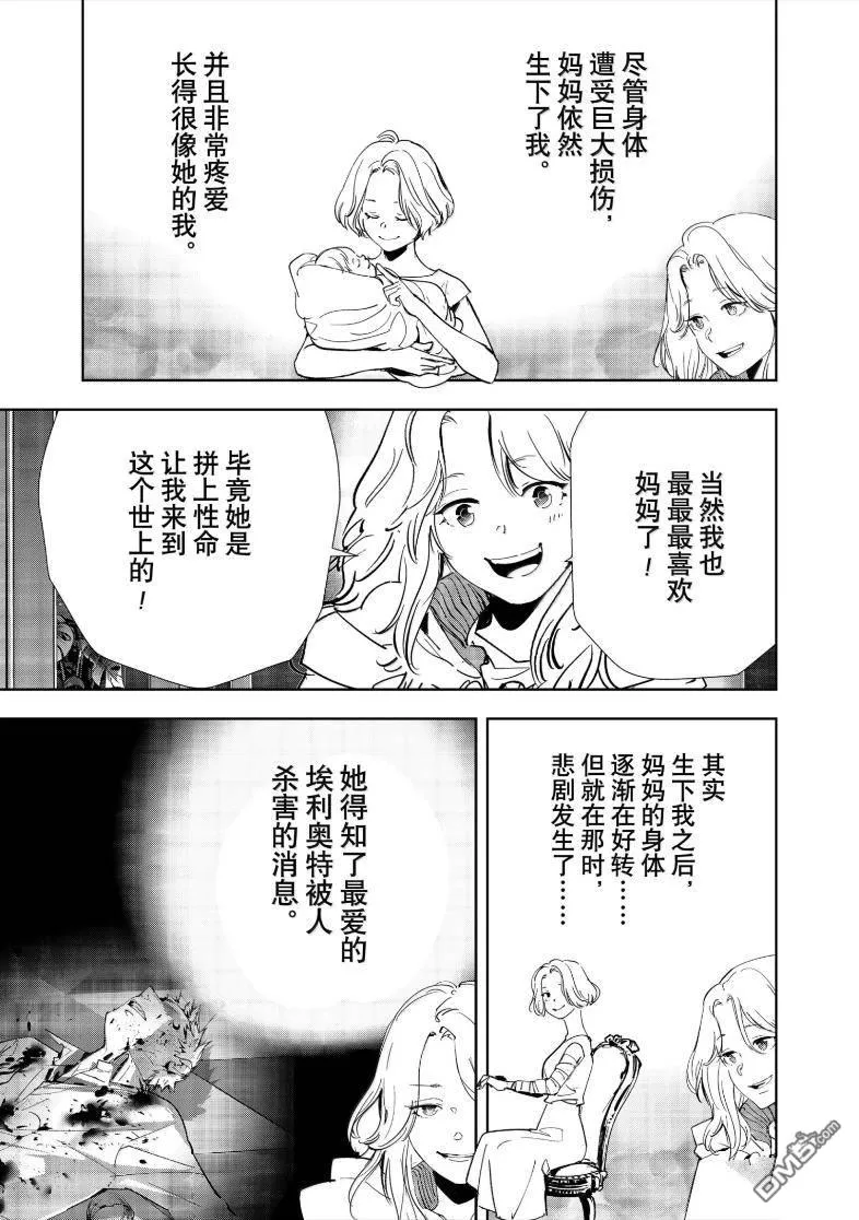第161话 第19页
