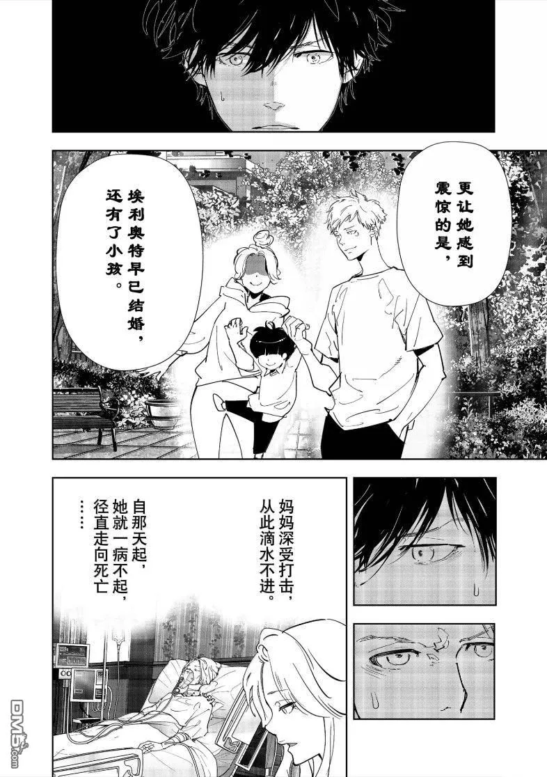 第161话 第20页