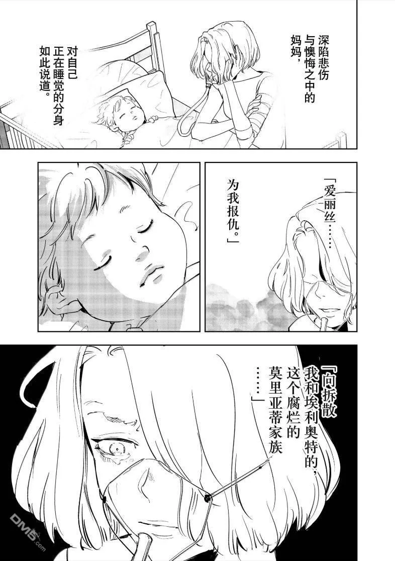 第161话 第21页