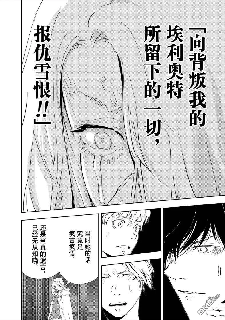 第161话 第22页