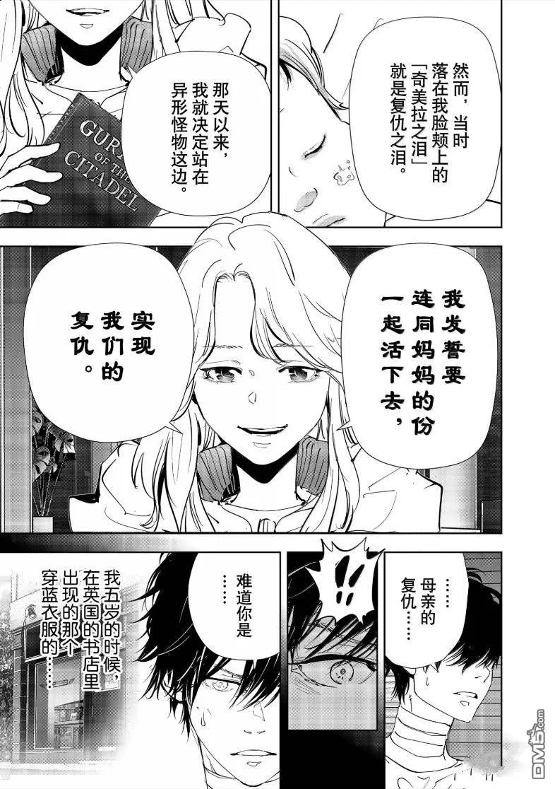 第161话 第23页