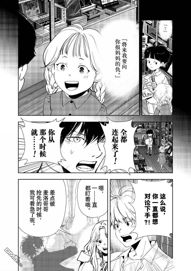 第161话 第24页