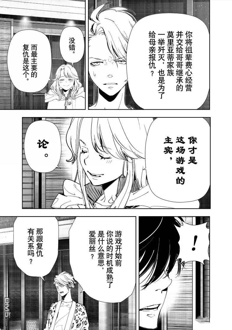 第161话 第25页