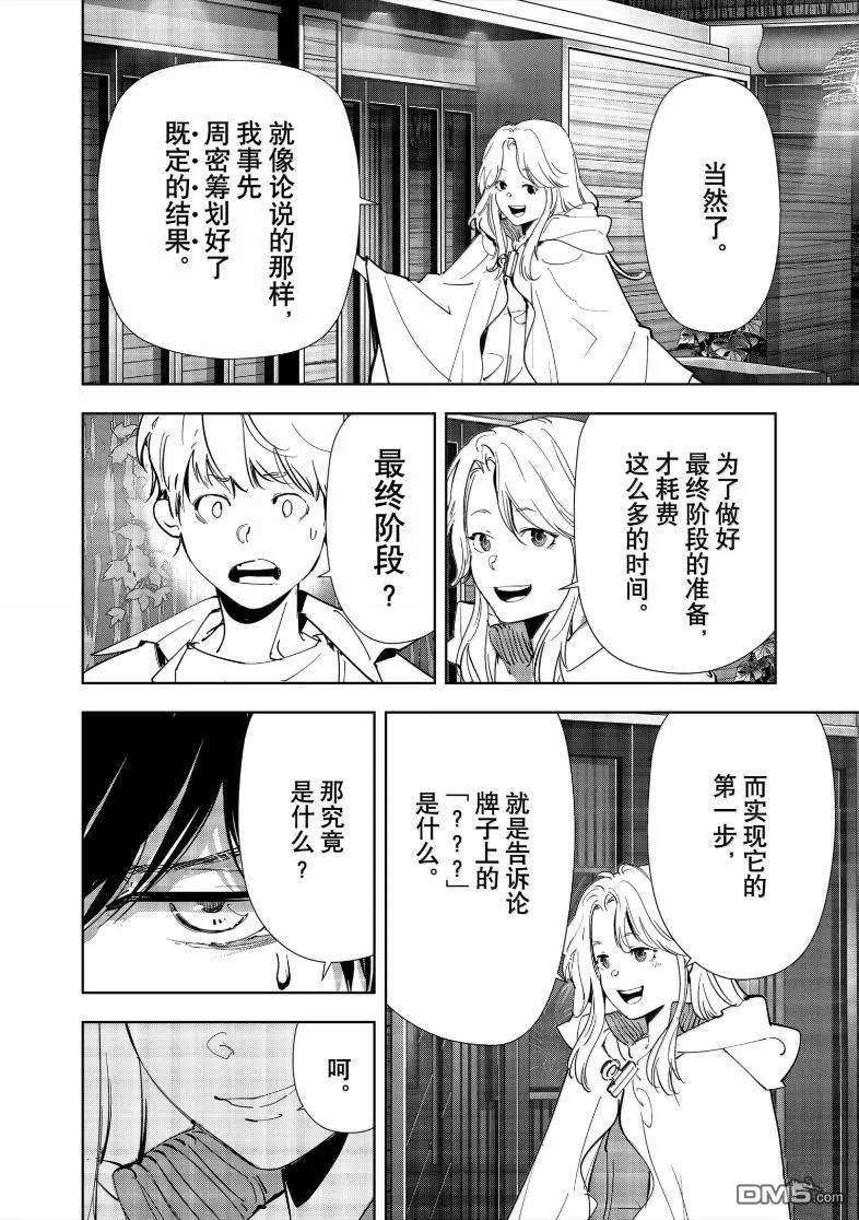 第161话 第26页