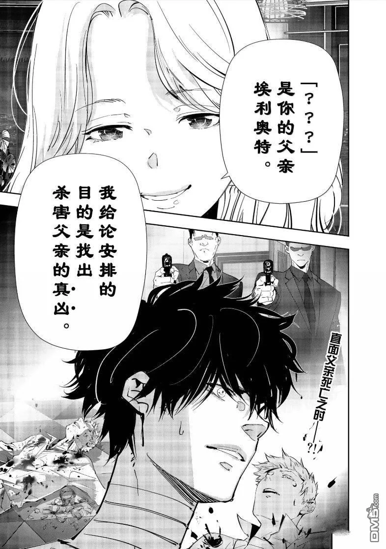 第161话 第27页