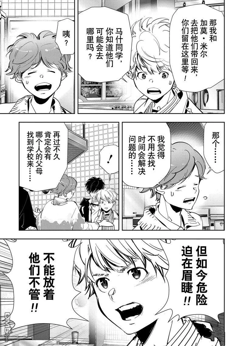 第106话 第2页