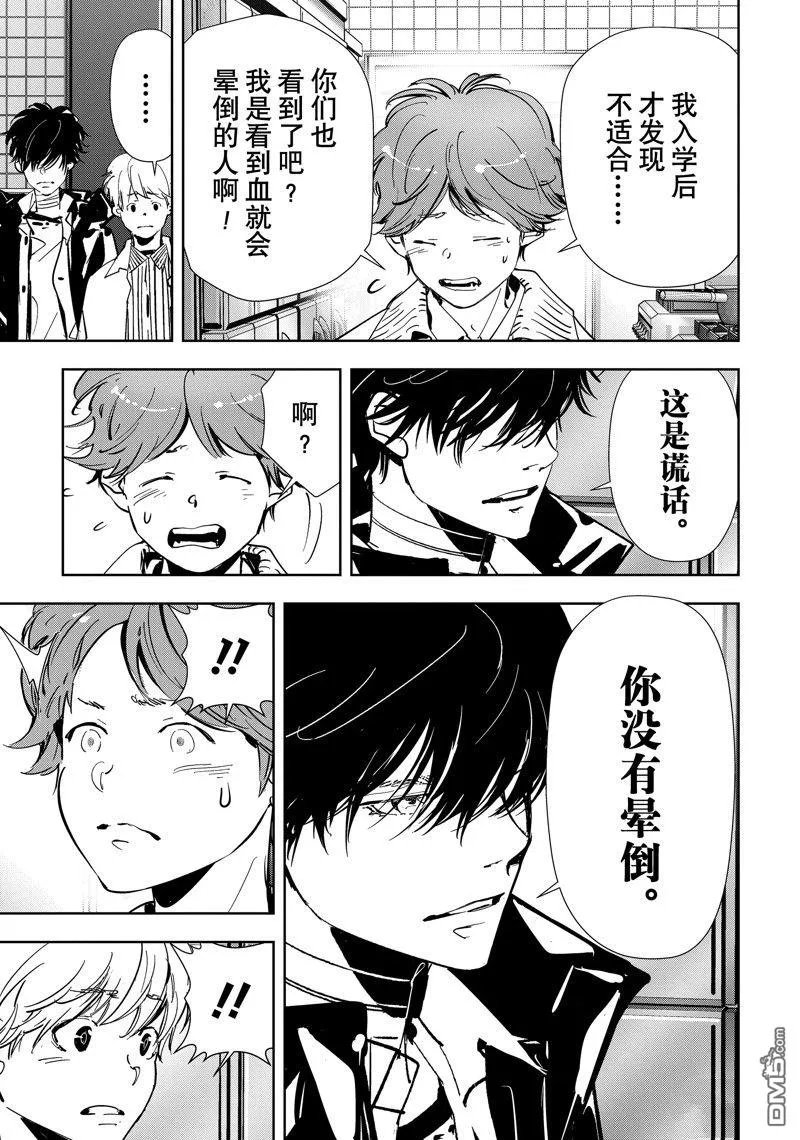 第106话 第4页