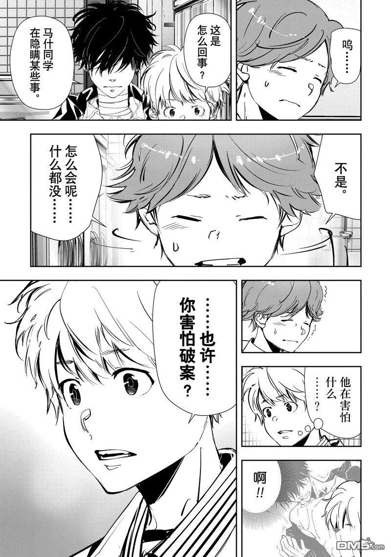 第106话 第6页