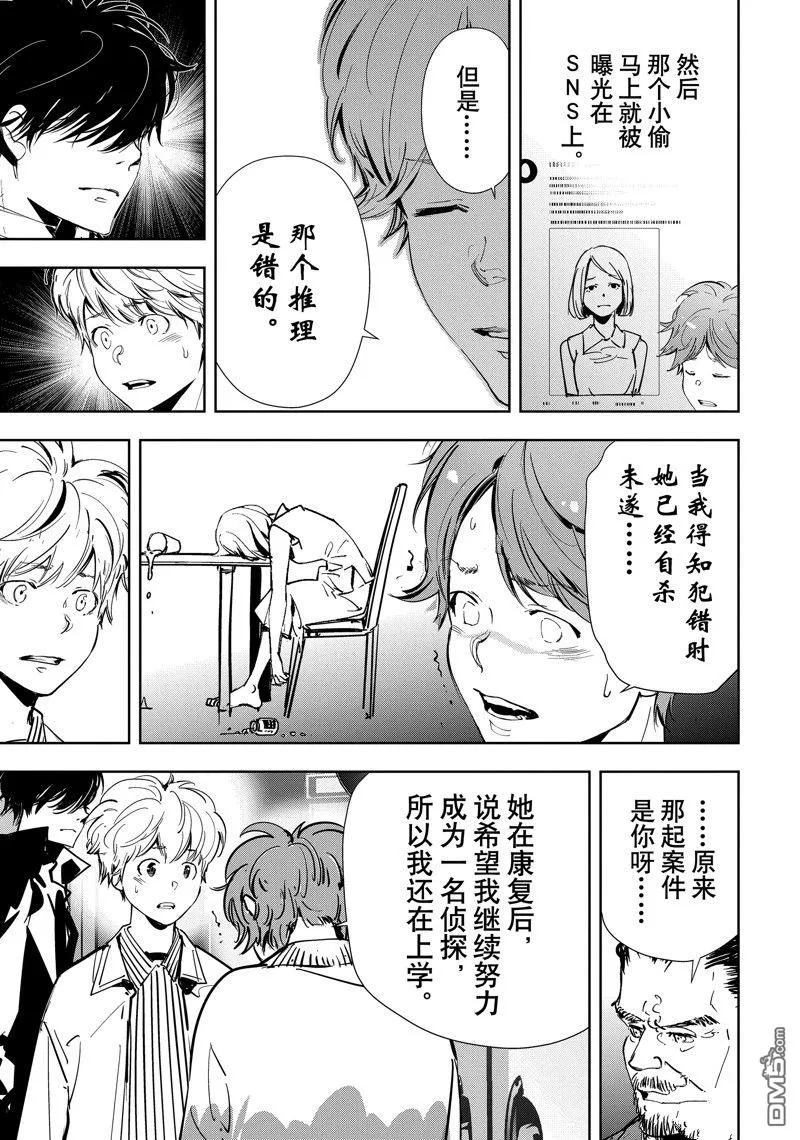 第106话 第8页