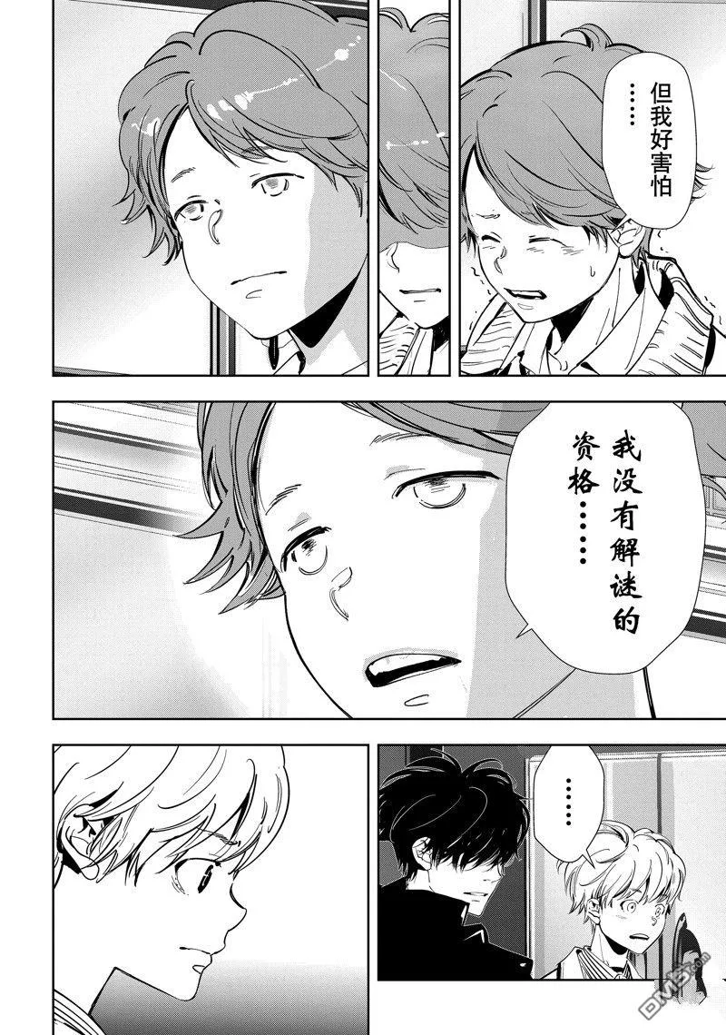 第106话 第9页