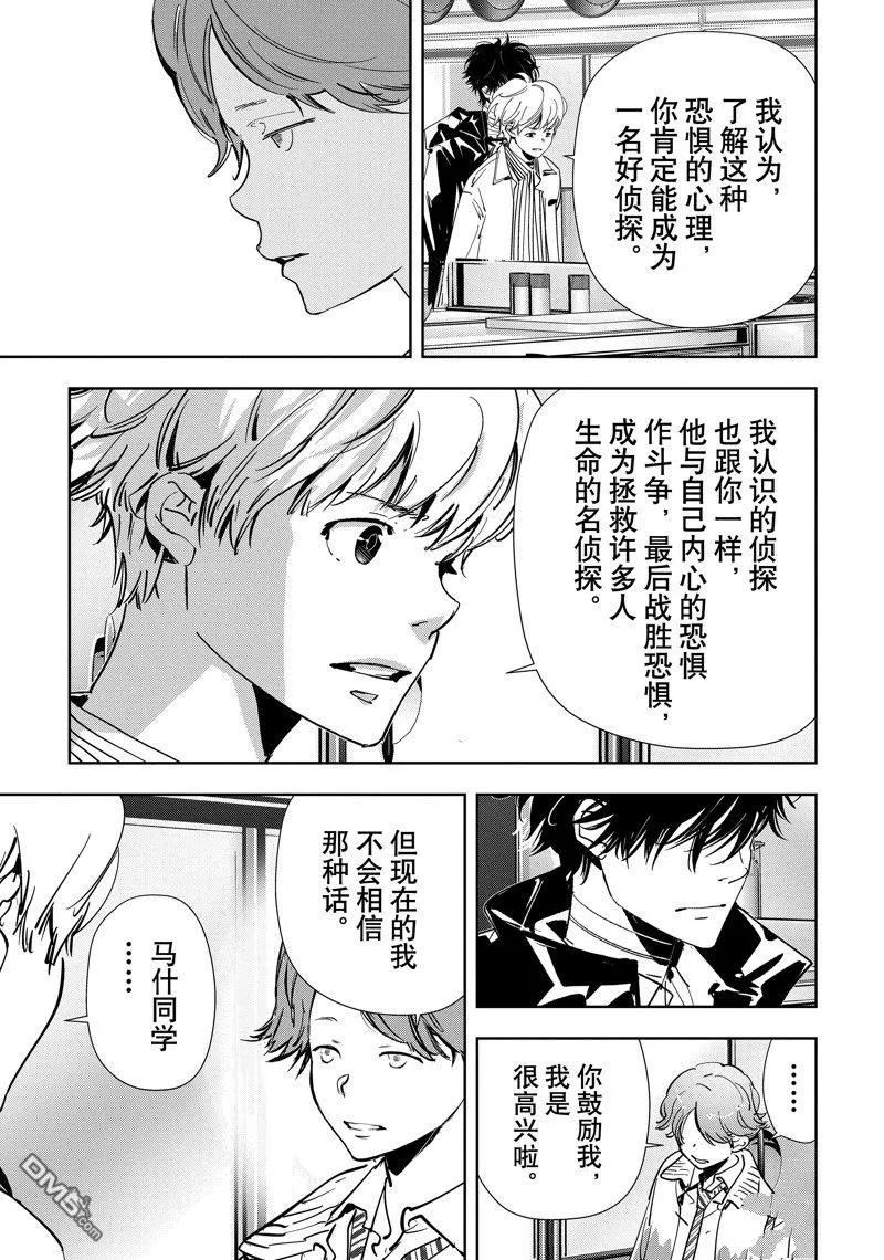 第106话 第10页