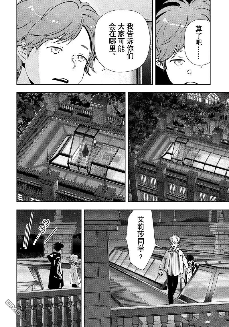 第106话 第11页