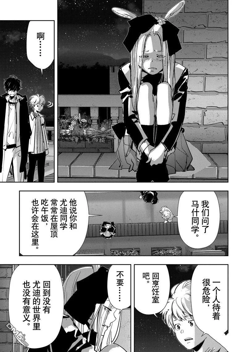 第106话 第12页