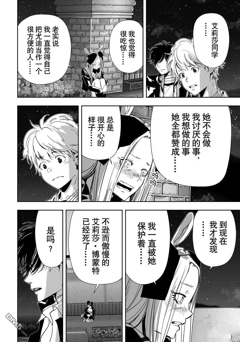 第106话 第13页