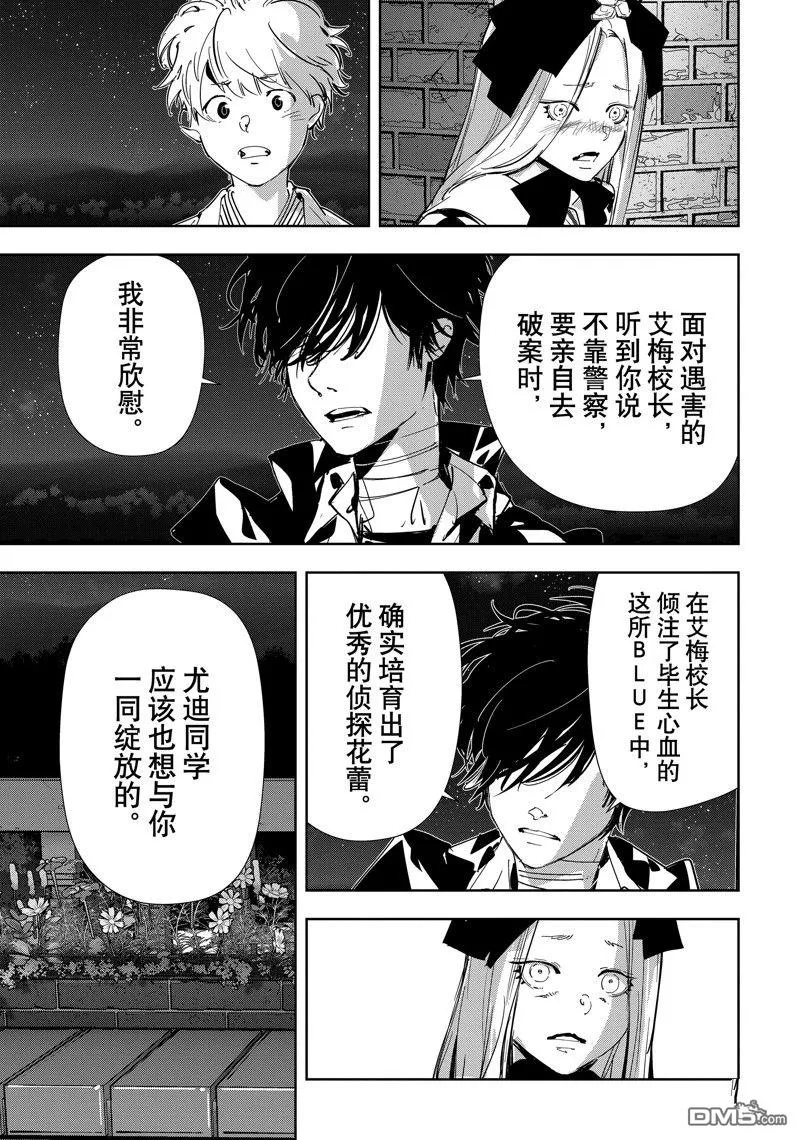 第106话 第14页