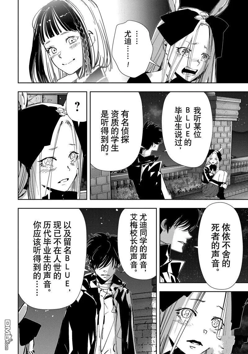 第106话 第15页