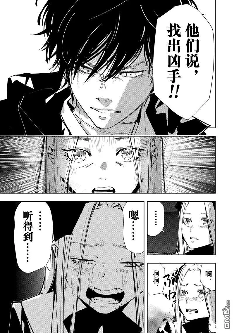 第106话 第16页