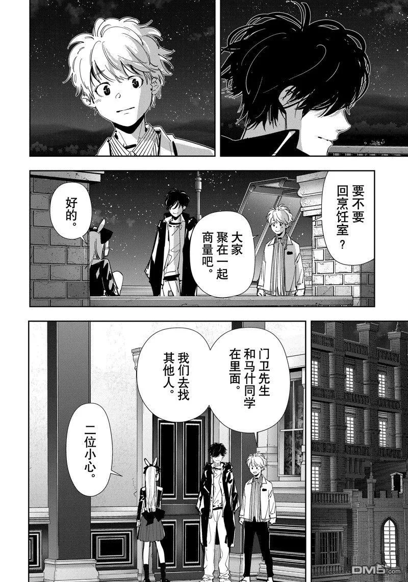 第106话 第17页