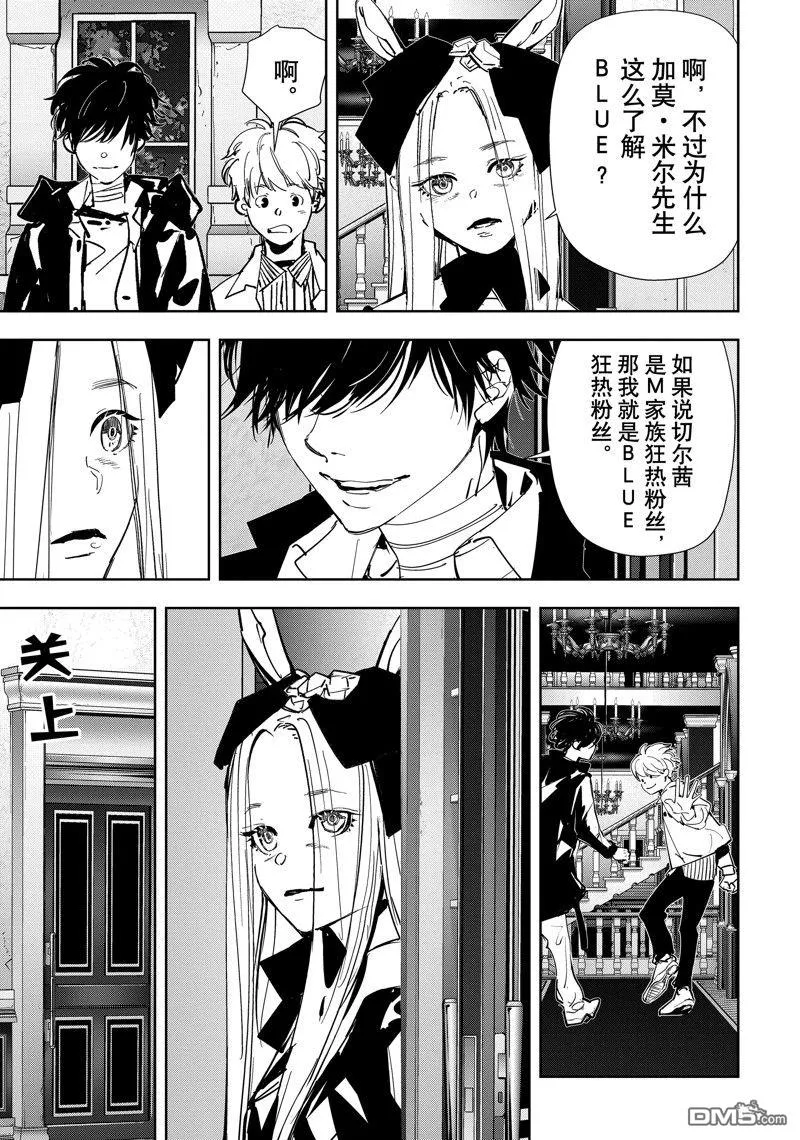 第106话 第18页
