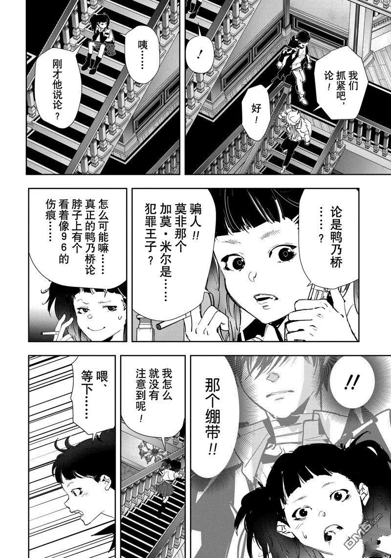 第106话 第19页