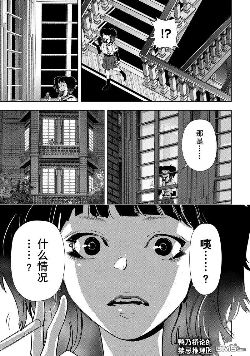 第106话 第20页