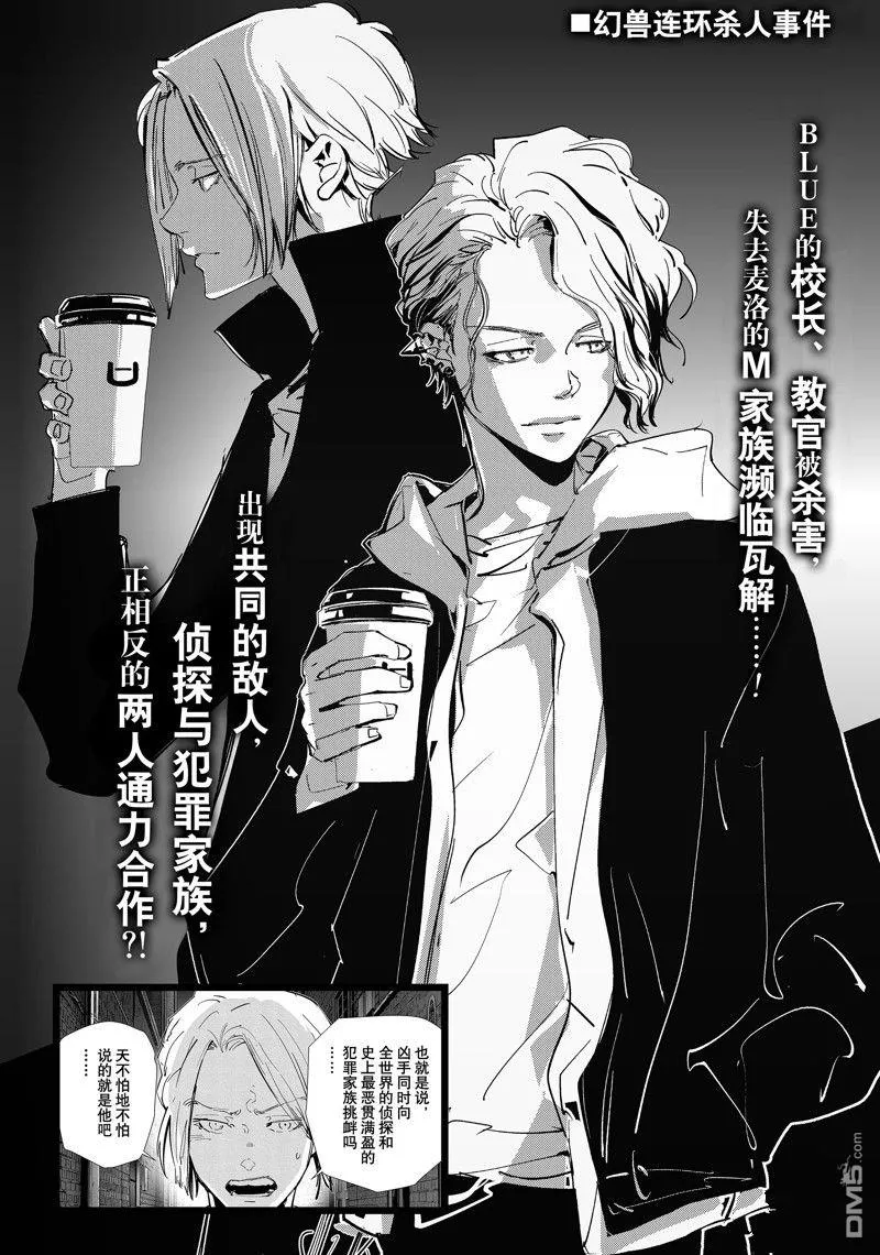 第106话 第21页