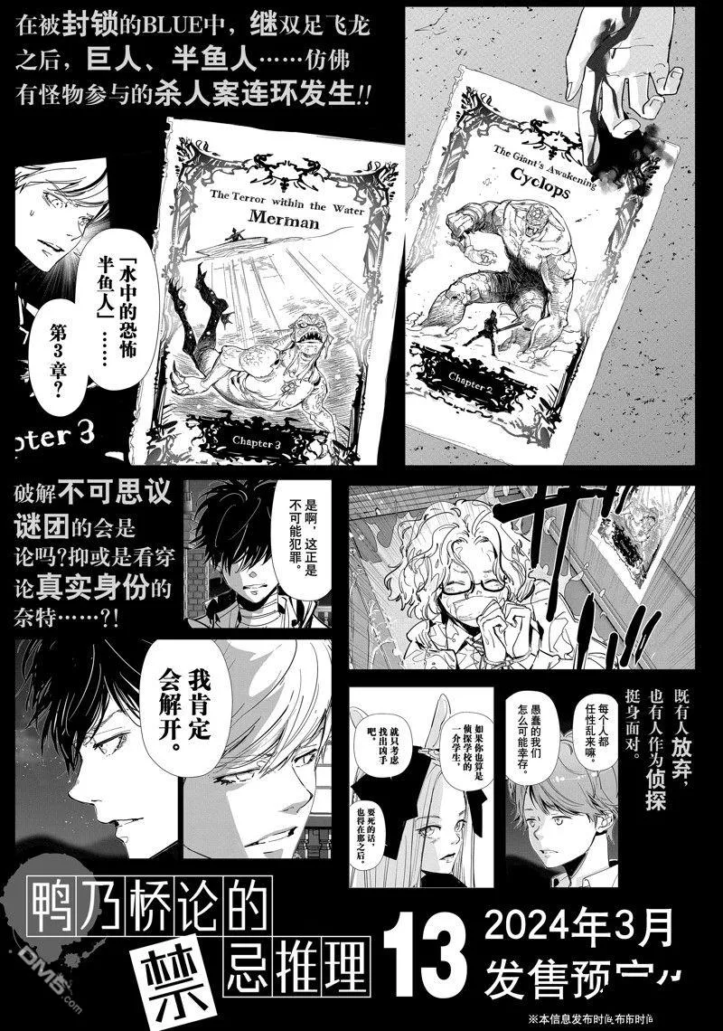 第106话 第22页