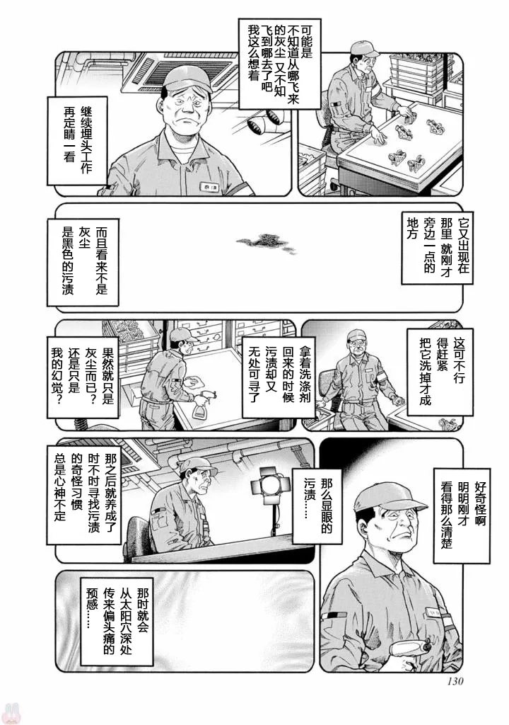 第413话 第4页