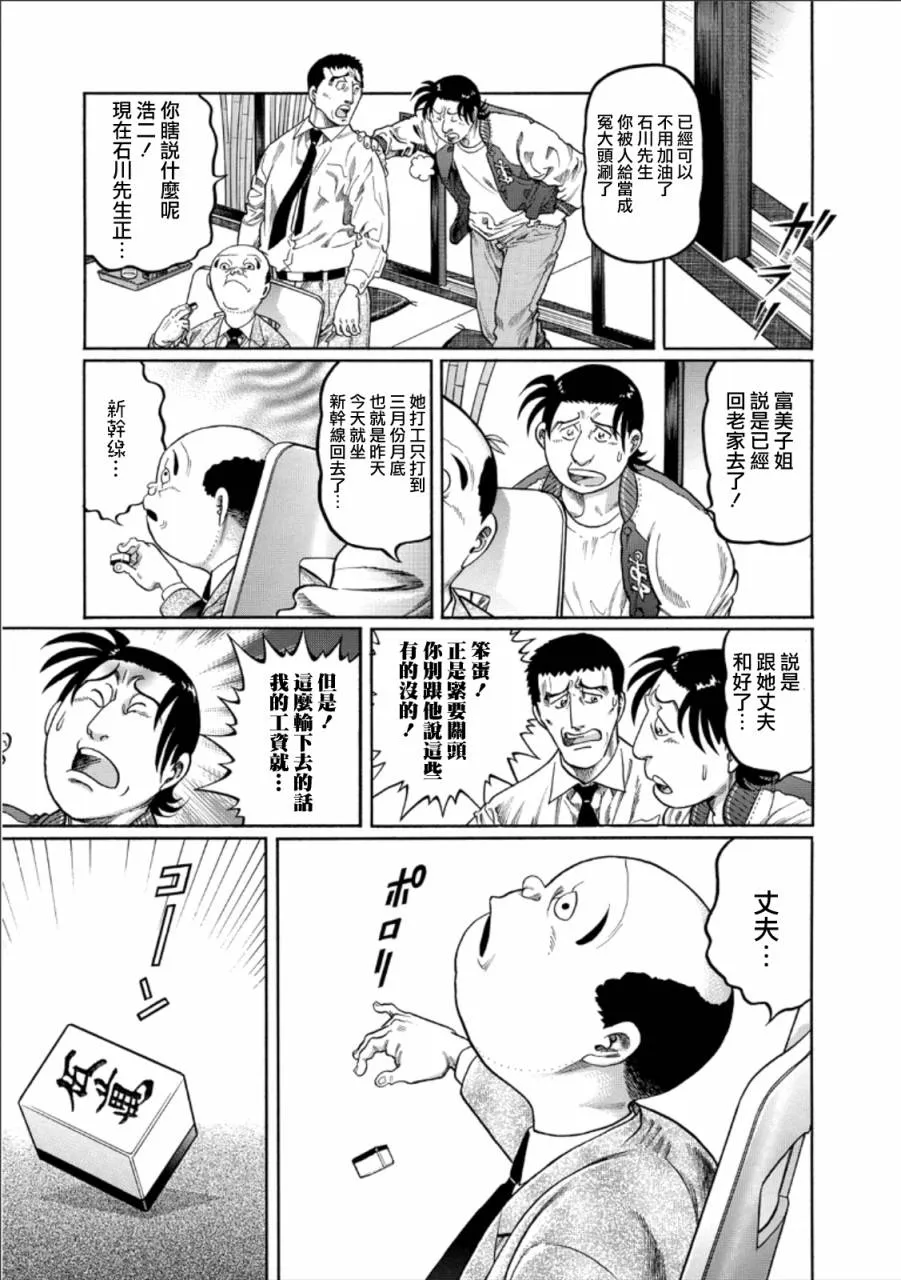 第403话 第21页