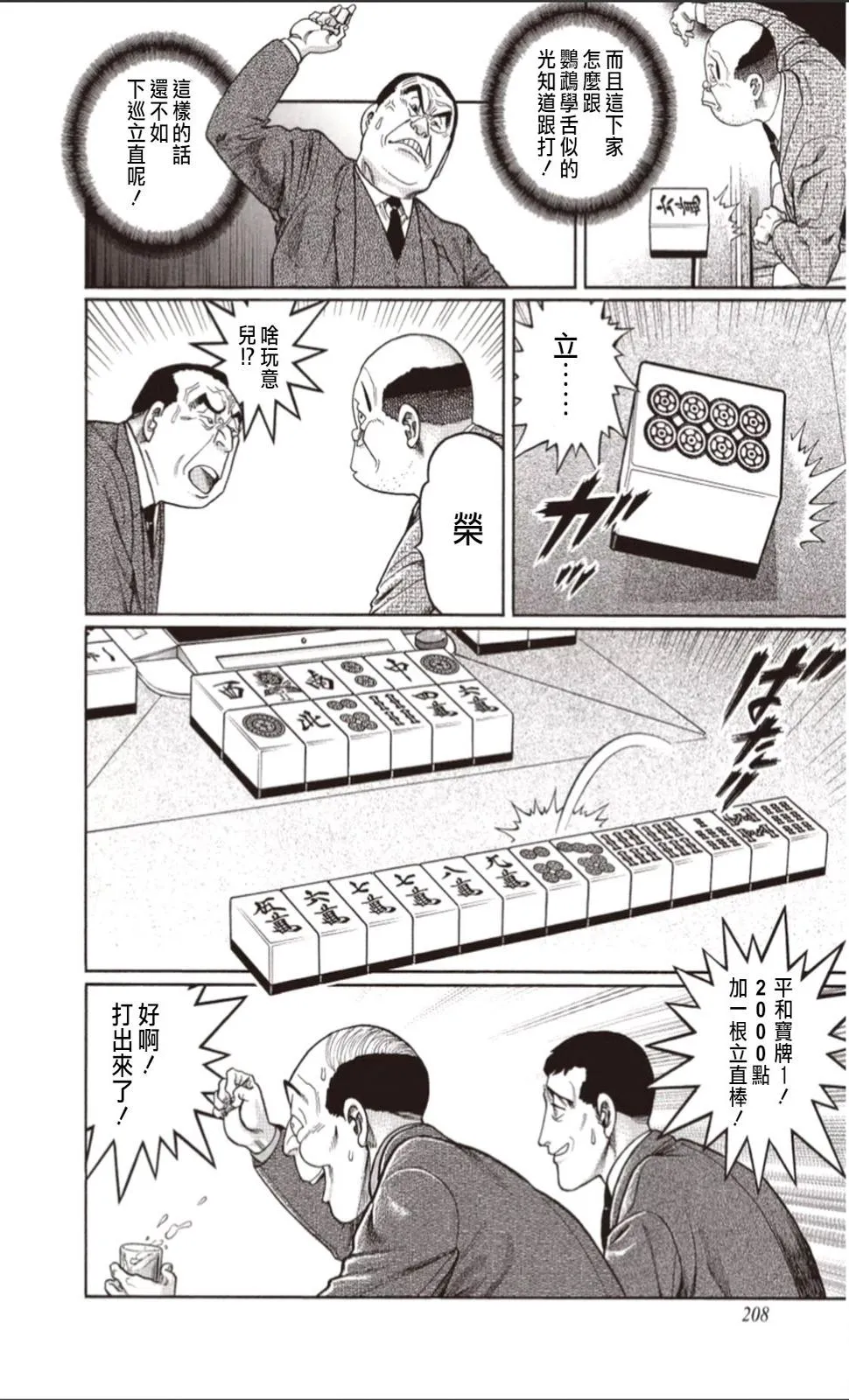 第318话 第10页