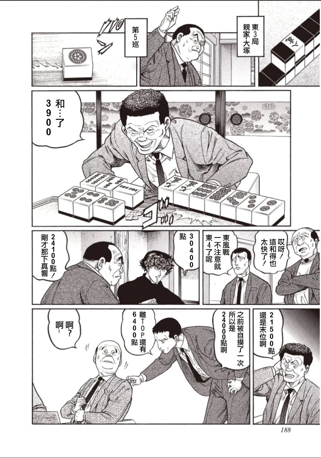 第316话 第14页