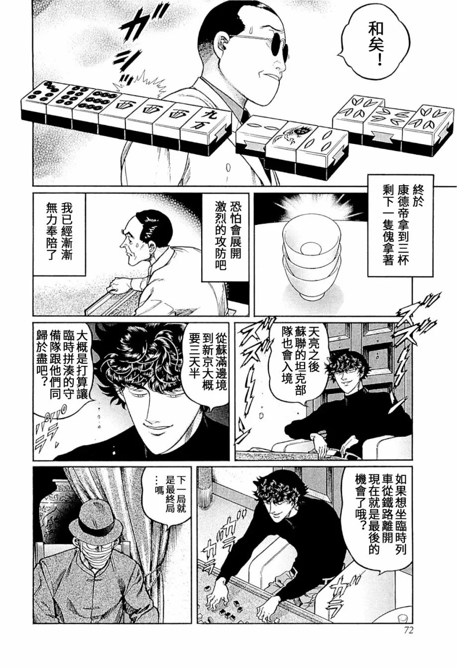 第315话 第14页