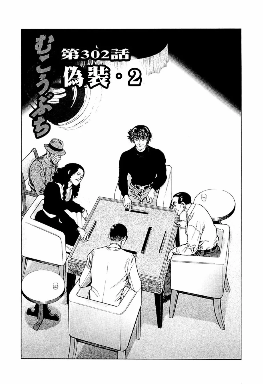 第302话 第1页