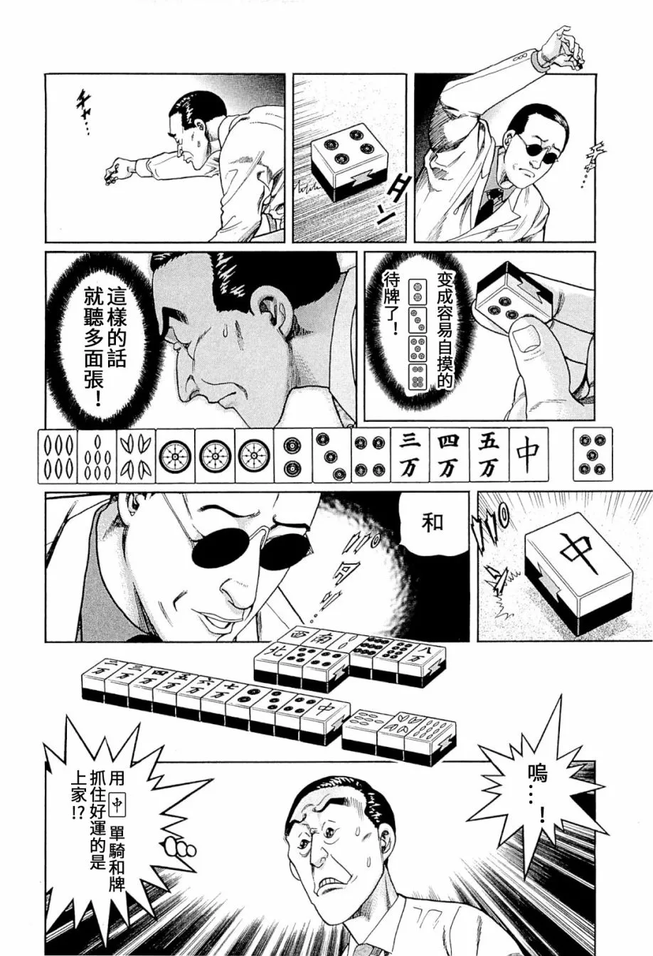 第301话 第24页