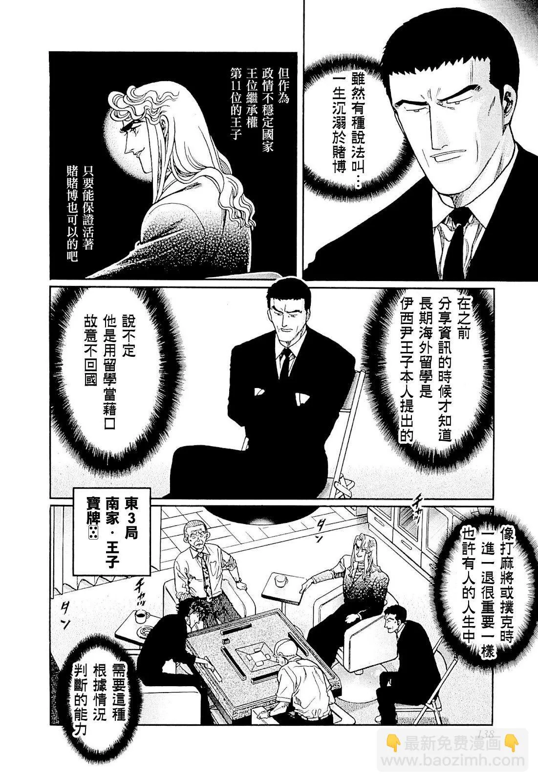 413话 第2页