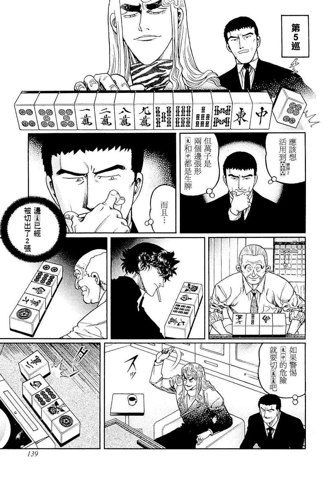 413话 第3页