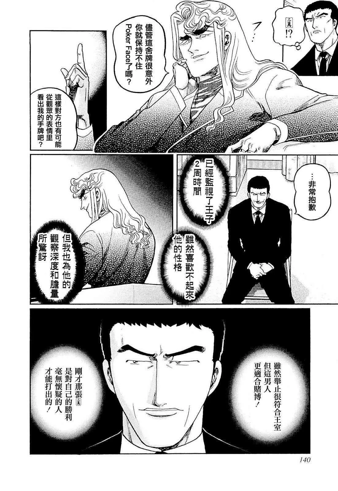 413话 第4页