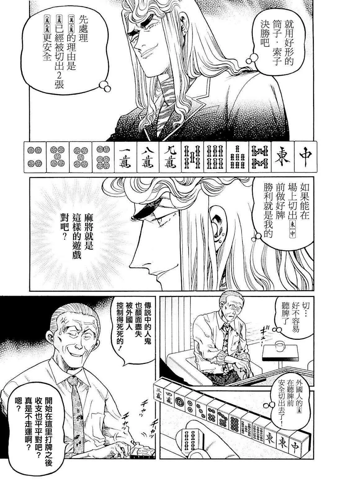 413话 第5页