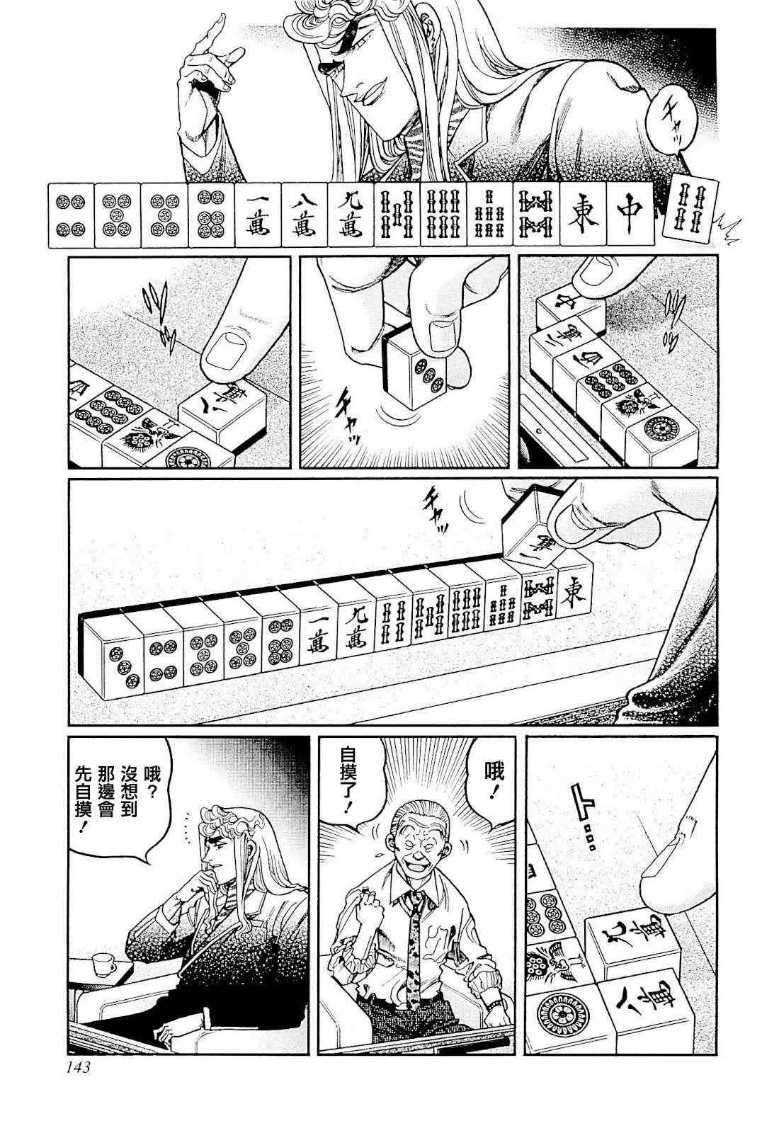 413话 第7页