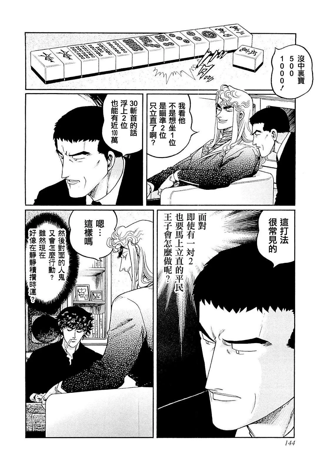 413话 第8页