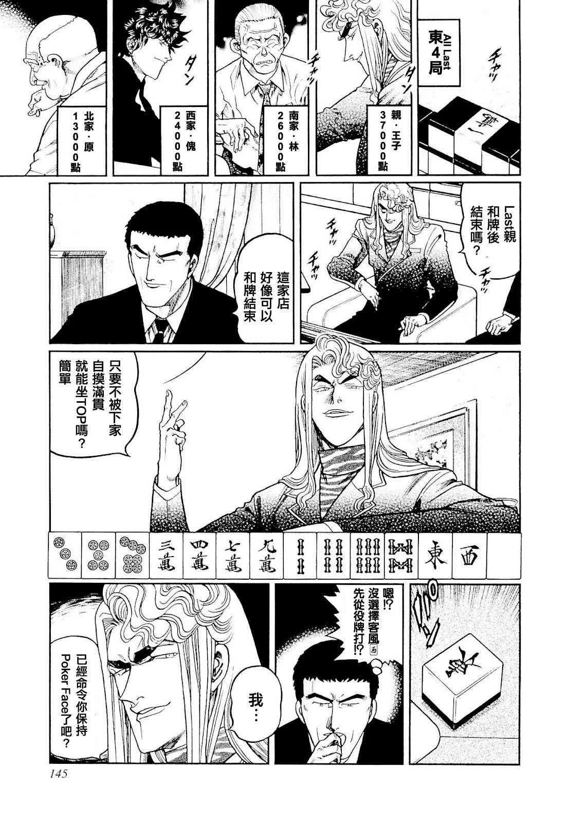 413话 第9页