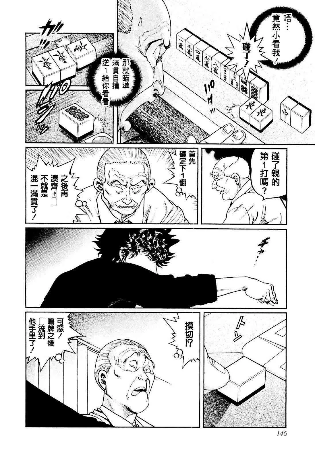 413话 第10页