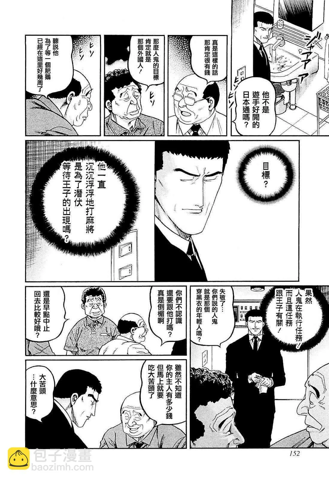 413话 第16页